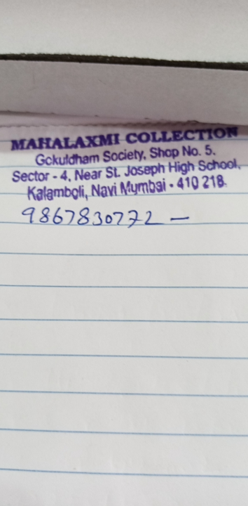 Visiting card store images of Mahalaxmi collection kalamboli
