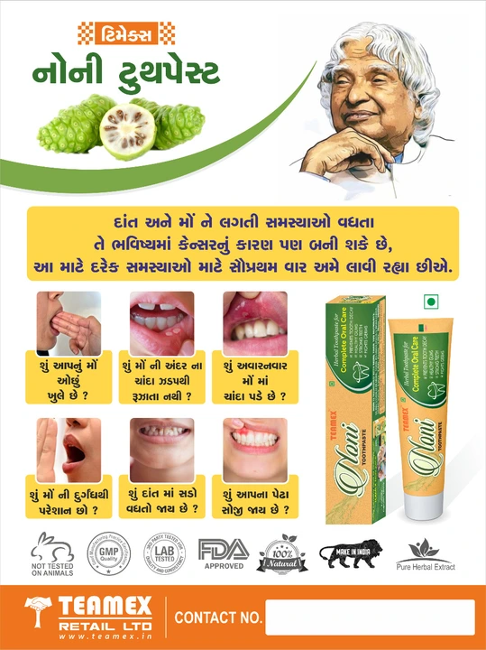 Noni toothpaste  uploaded by Teamex Retail LTD on 3/3/2023