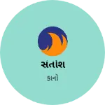 Business logo of સંતોશ