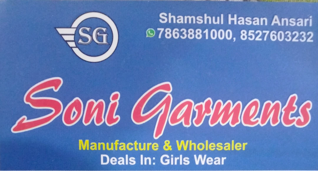 Visiting card store images of Sony Garments
