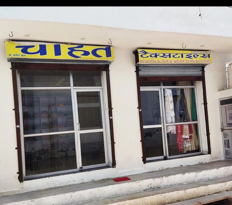 Shop Store Images of Chahat textile 