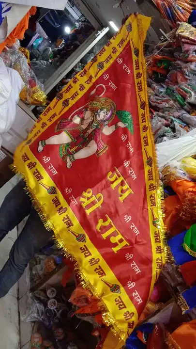 Post image Hey! Checkout my new product called
Hanuman Ji Flag.