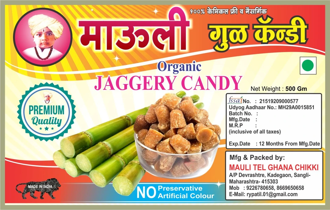 Chemical free Jaggery Candy  uploaded by business on 3/5/2023