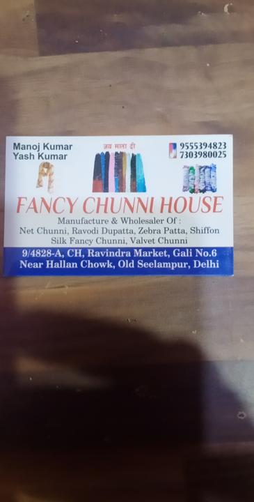 Visiting card store images of Fancy chunni house