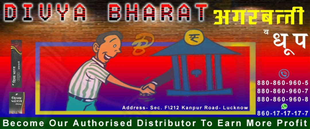 Distributor  uploaded by Divya bharat agarbatti manufacturer on 3/5/2023