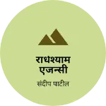 Business logo of राधेश्याम एजन्सी