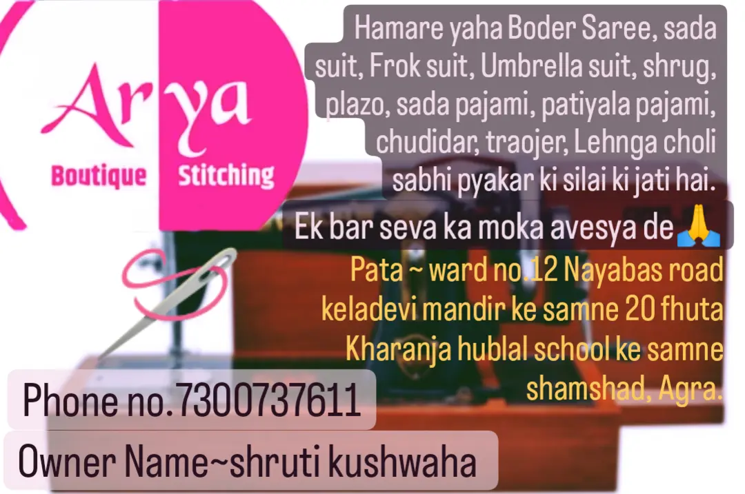 Visiting card store images of Arya Boutique