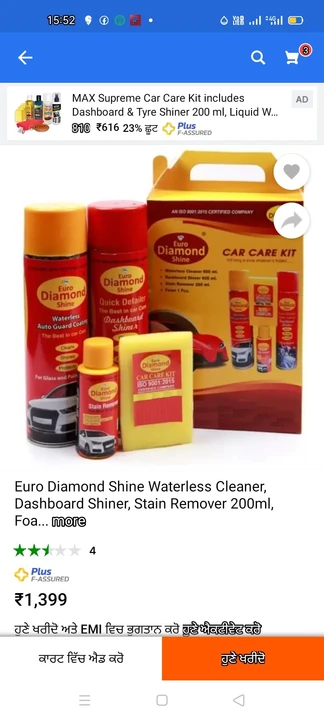 Euro Diamond Shine car care products  uploaded by Karishna international on 3/6/2023