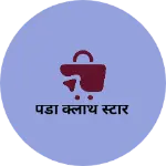 Business logo of पंडा क्लाथ स्टोर