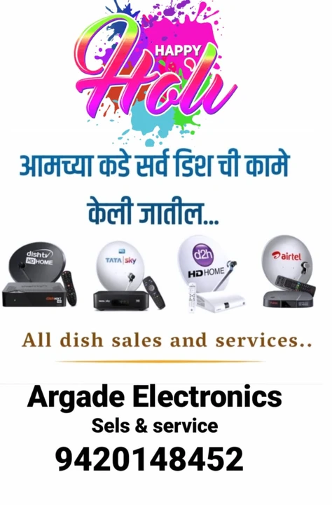 Factory Store Images of Argade electronics