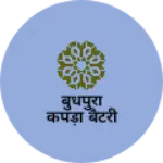 Business logo of बुधपुरा कपड़ा बैटरी