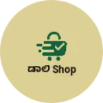Business logo of ಡಾಲಿ shop