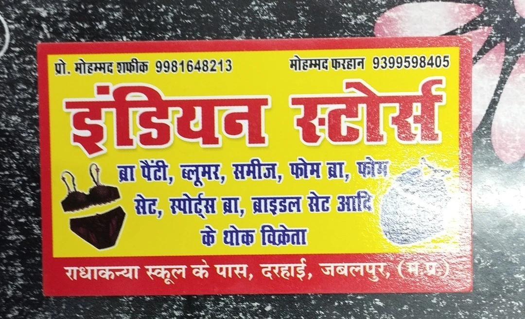 Visiting card store images of Indian Stores