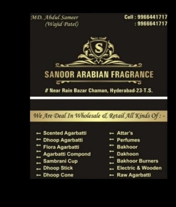 Shop Store Images of Sanoor Arabian Fragrance