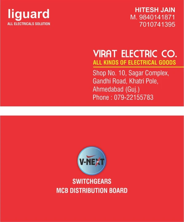 Visiting card store images of VIRAT ELECTRIC CO