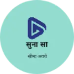 Business logo of सुना सी