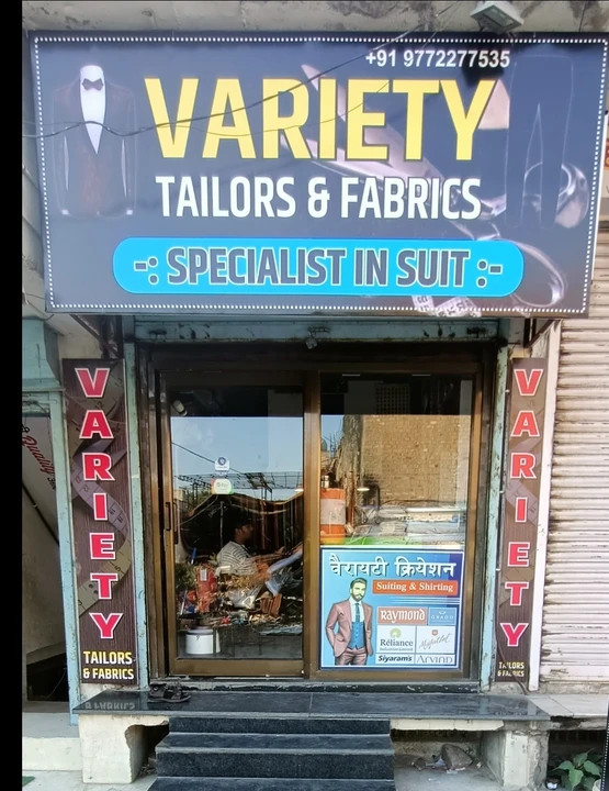 Shop Store Images of Variety Tailor's & fabric