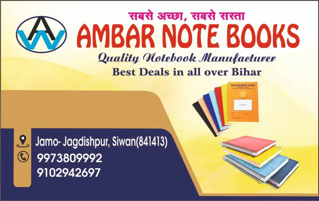 Visiting card store images of Ambar Notebook manufacturer