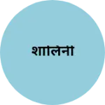Business logo of शालिनी