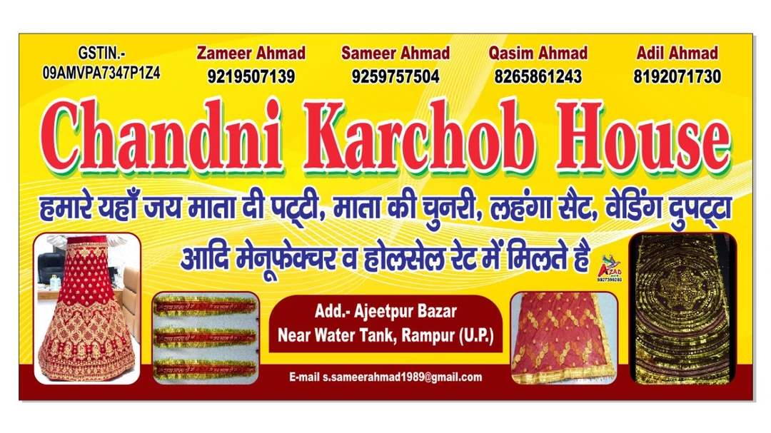 Visiting card store images of Chandni karchob House 