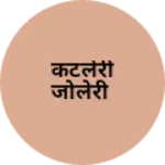 Business logo of कटलेरी जोलेरी