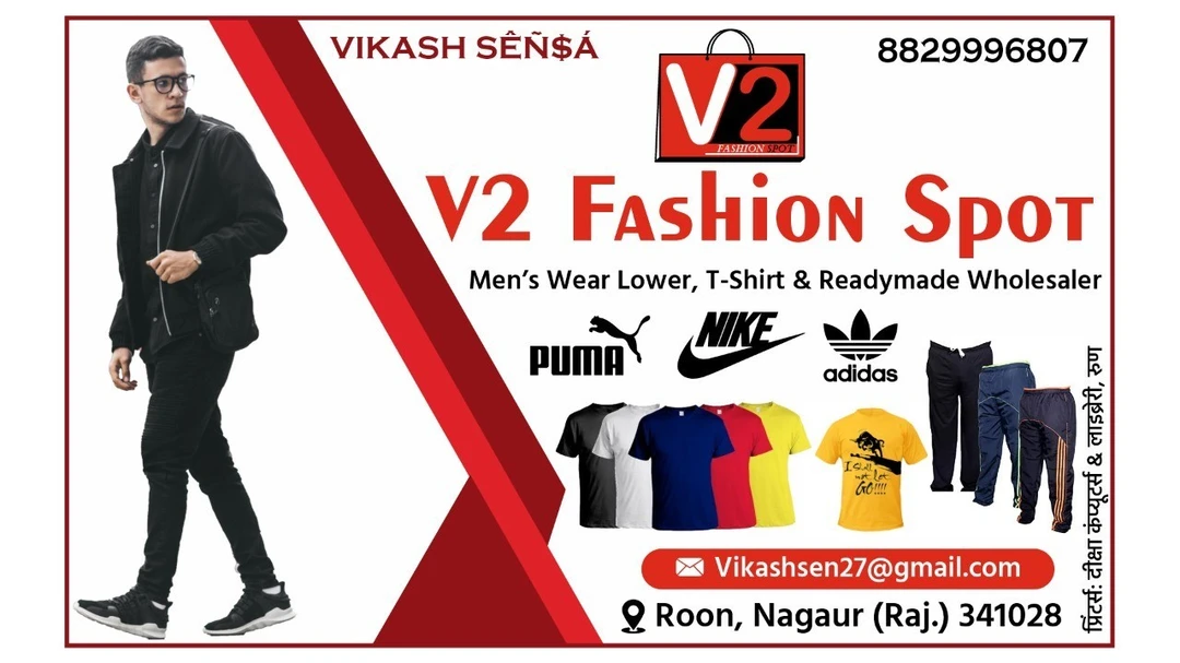 Visiting card store images of V2 Fashion Spot