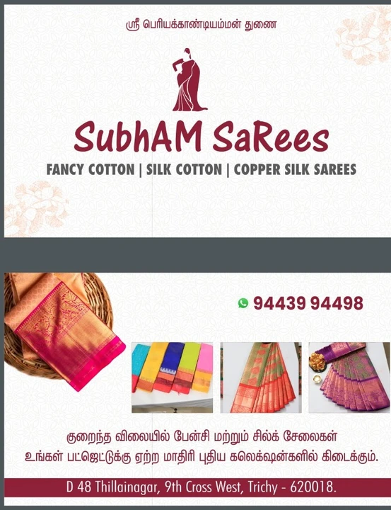 Visiting card store images of SubhAM SaRees