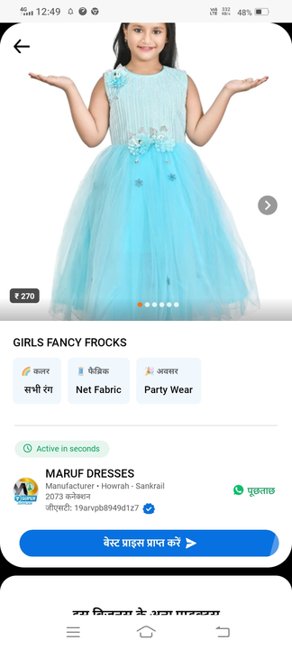 Post image मैं GIRLS FANCY FROCKS के 50 पीस खरीदना चाहता हूं। कृपया कीमत और प्रोडक्ट भेजें।