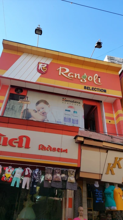 Shop Store Images of Rangoli selection