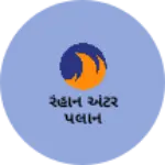 Business logo of રેહાન એટર પલાન
