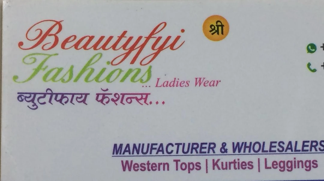 Visiting card store images of Beautyfyi fashion