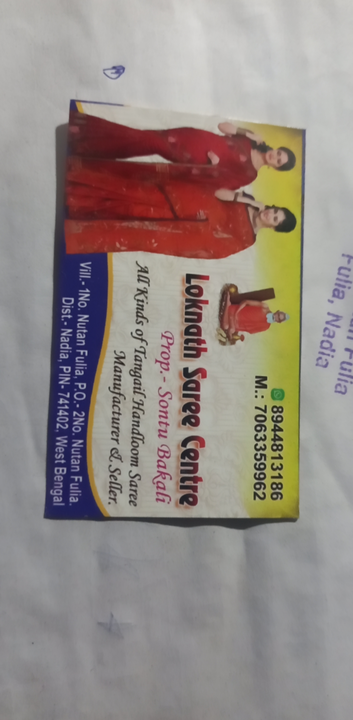 Visiting card store images of Loknath Saree Centre