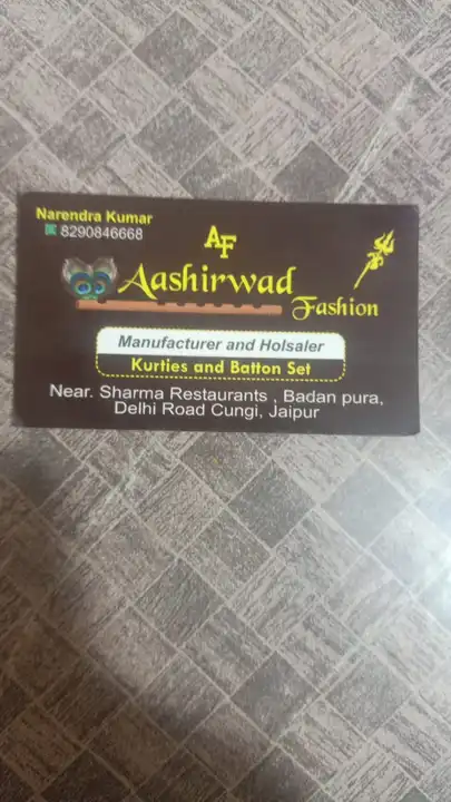 Visiting card store images of Aashirwad fashion