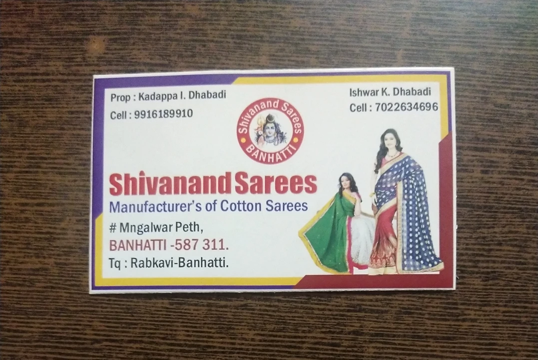 Visiting card store images of Shivananad Sarees