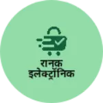 Business logo of रौनक इलेक्ट्रॉनिक