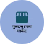 Business logo of गुरुदत्त मिनी मार्केट