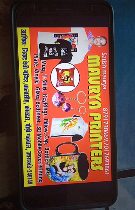 Visiting card store images of Maurya Trading company