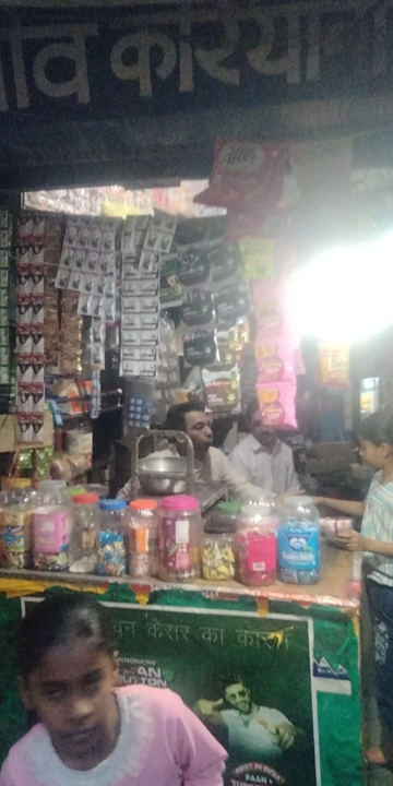 Shop Store Images of Arora traders