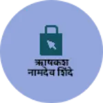 Business logo of ऋषिकेश नामदेव शिंदे