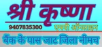 Business logo of Shree Krishna