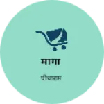 Business logo of मांगी