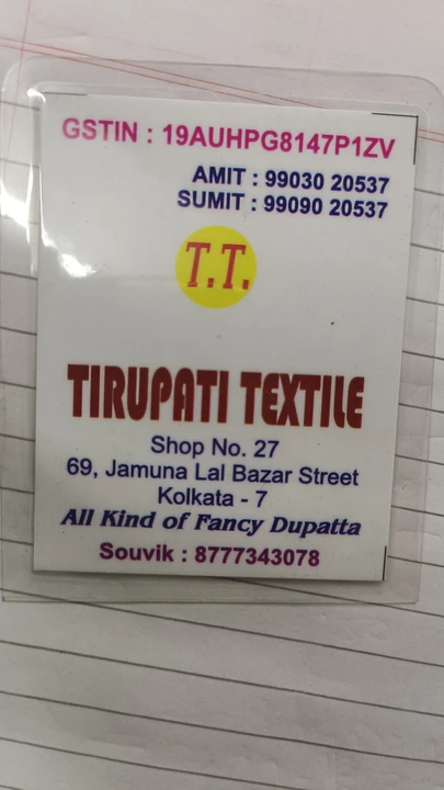 Factory Store Images of Tirupati textile