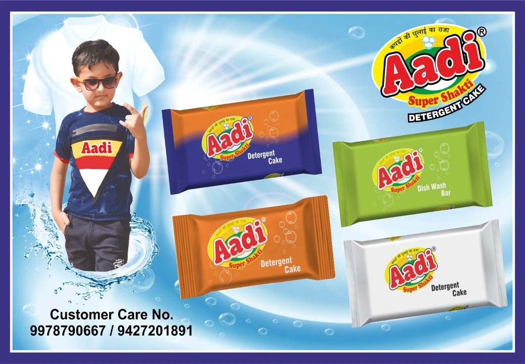 Aadi Super Shakti Detergent  uploaded by AADI SUPER SHAKTI on 3/14/2023