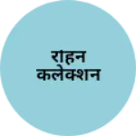 Business logo of रोहन कलेक्शन