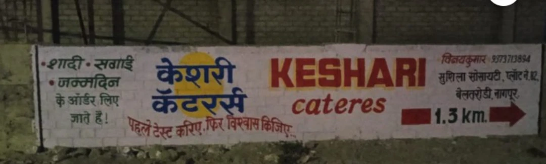 Shop Store Images of Keshri caterers