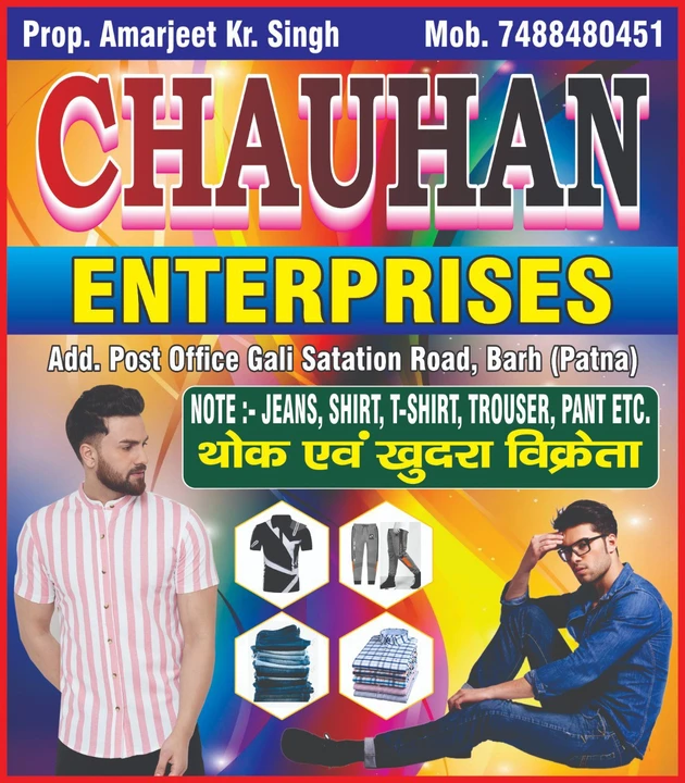 Shop Store Images of Chauhan Enterprises