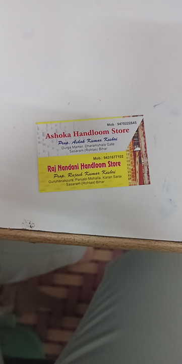 Visiting card store images of Rajnandani handloom store