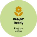 Business logo of ಸ್ಪೂರ್ತಿ Reedy made shop