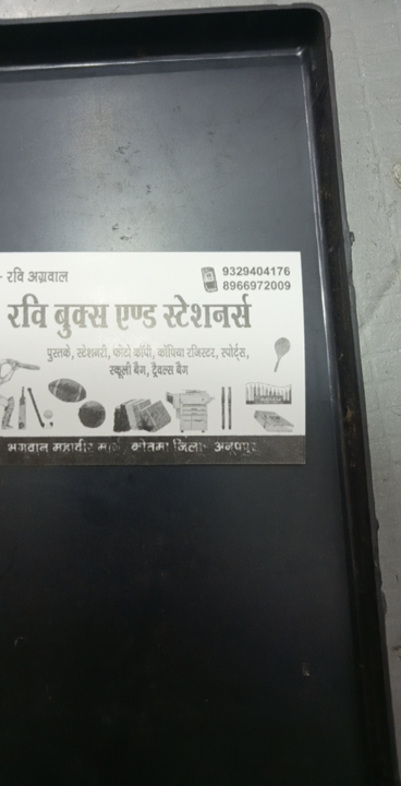 Visiting card store images of Ravi unique collection