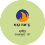 Business logo of गदा रजाई